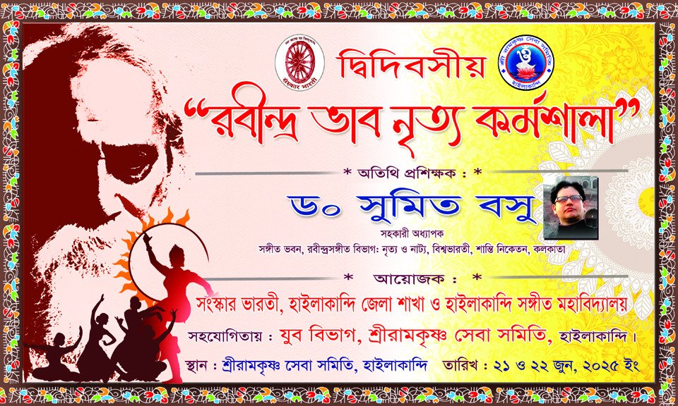 Rabindra Bhab Nritya Karmashala
